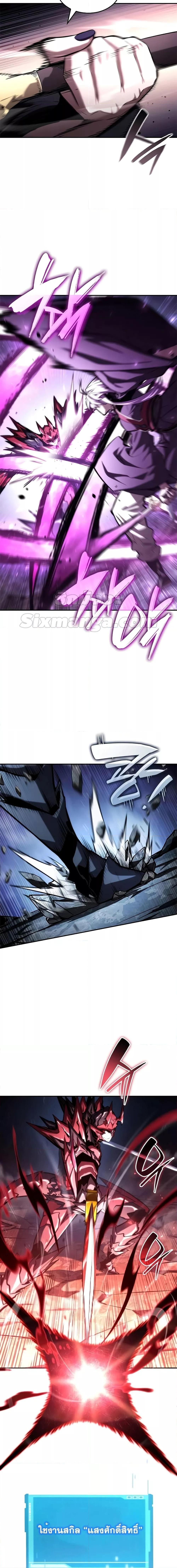 Boundless Necromancer ตอนที่ 85 16