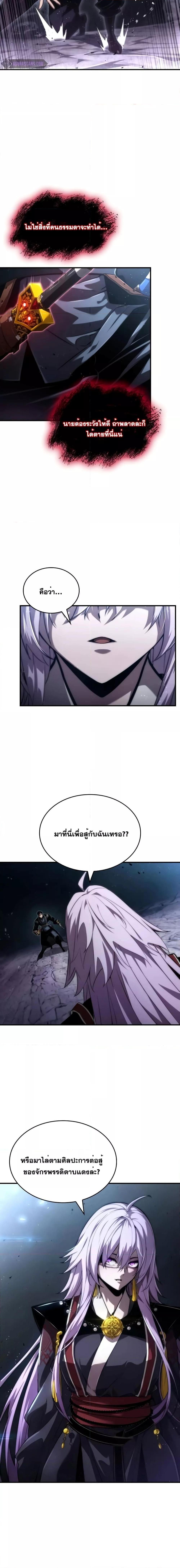 Boundless Necromancer ตอนที่ 83 16