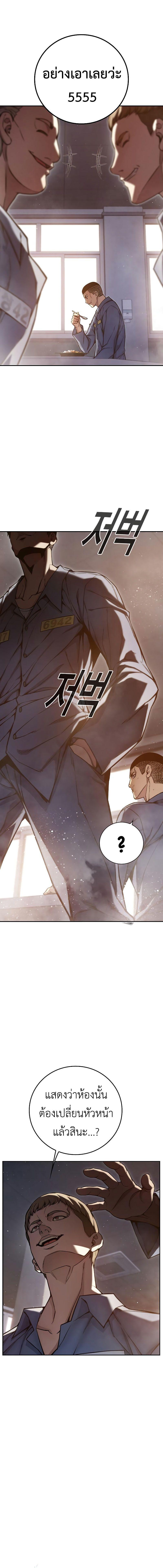 Juvenile Prison ตอนที่ 2 17