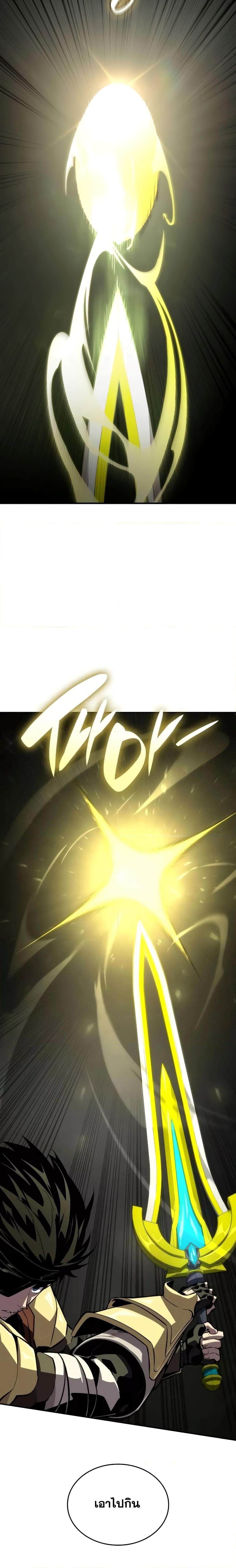 Boundless Necromancer ตอนที่ 76 17