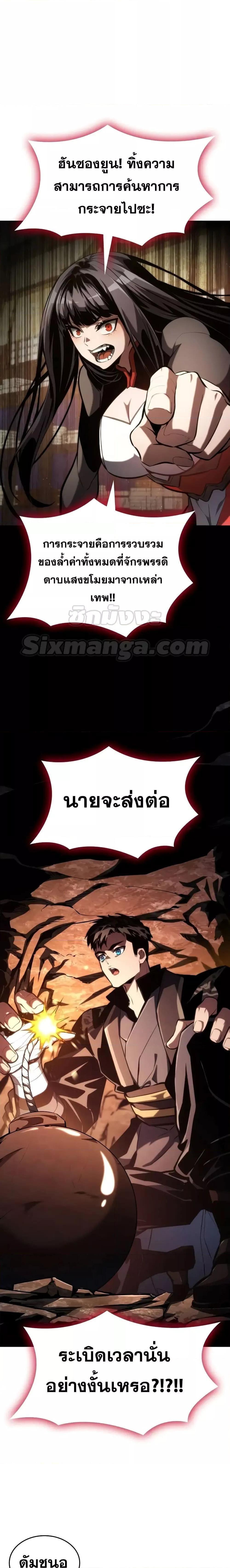 Boundless Necromancer ตอนที่ 87 17