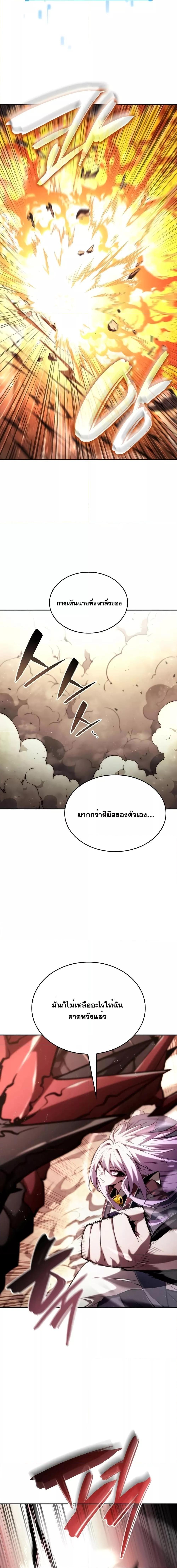 Boundless Necromancer ตอนที่ 85 17