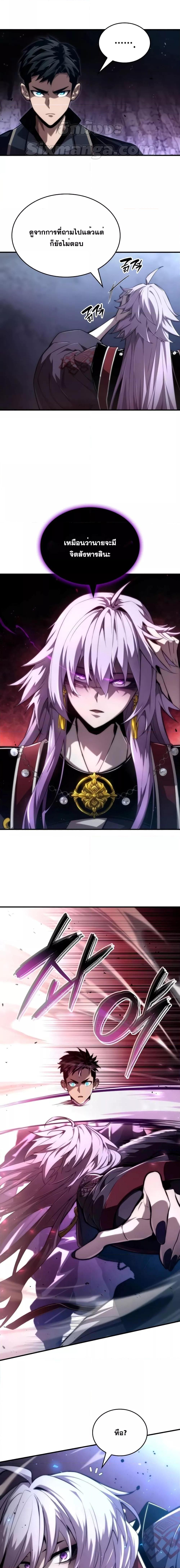 Boundless Necromancer ตอนที่ 83 17