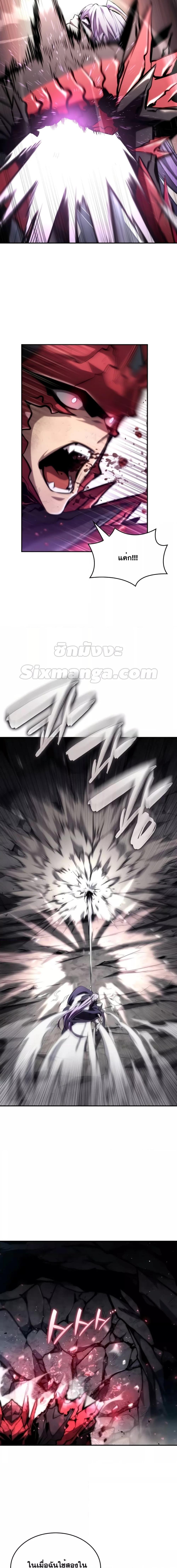 Boundless Necromancer ตอนที่ 85 18