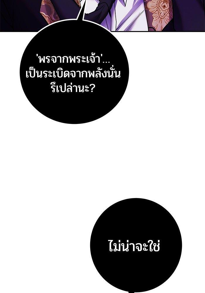 Secretly More Powerful than the Hero ตอนที่ 39 18