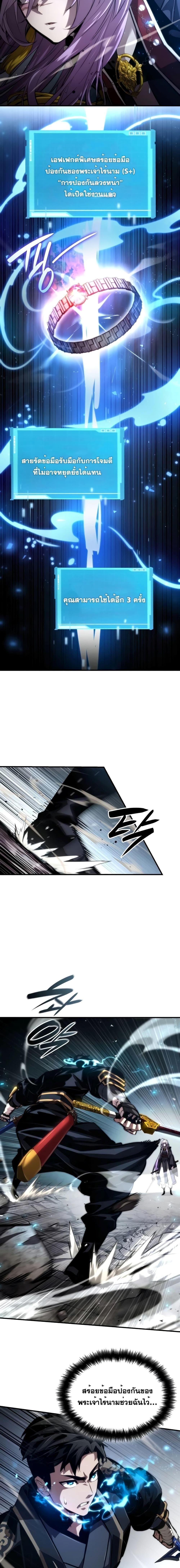 Boundless Necromancer ตอนที่ 83 18