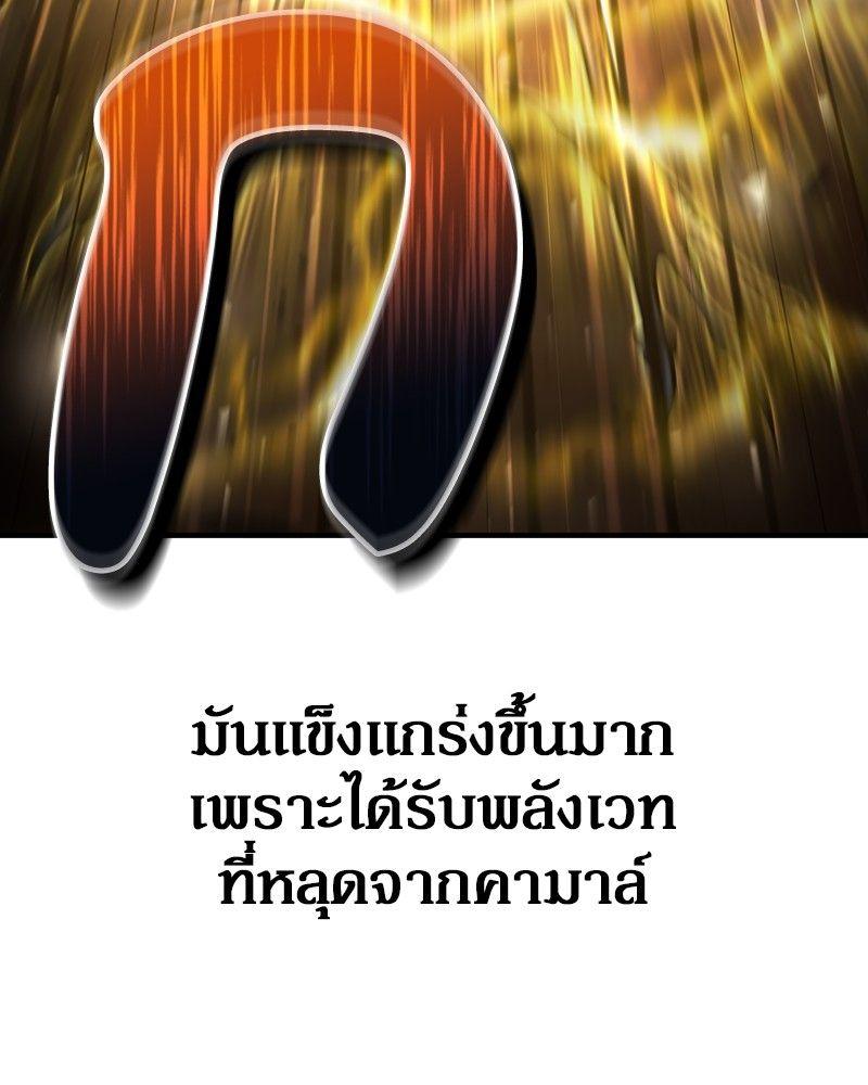 How to Live as a Bootleg Healer ตอนที่ 53 18
