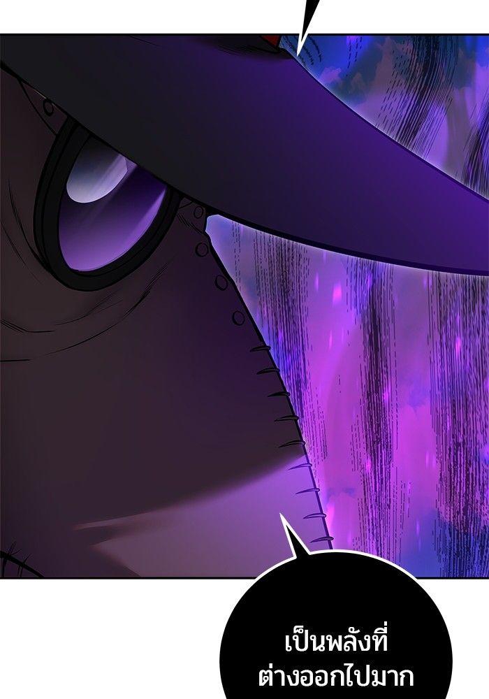 Secretly More Powerful than the Hero ตอนที่ 39 19