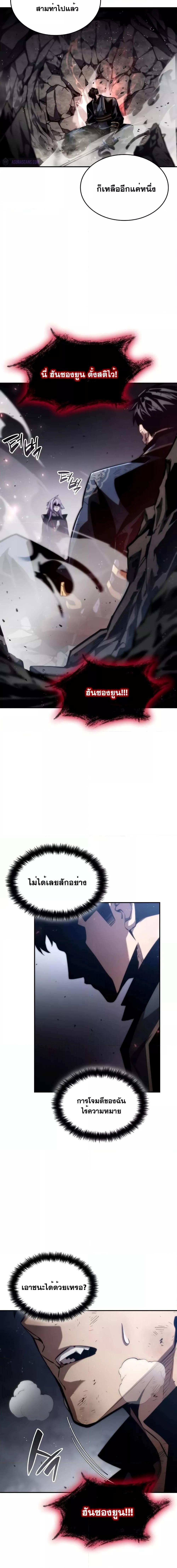Boundless Necromancer ตอนที่ 85 19