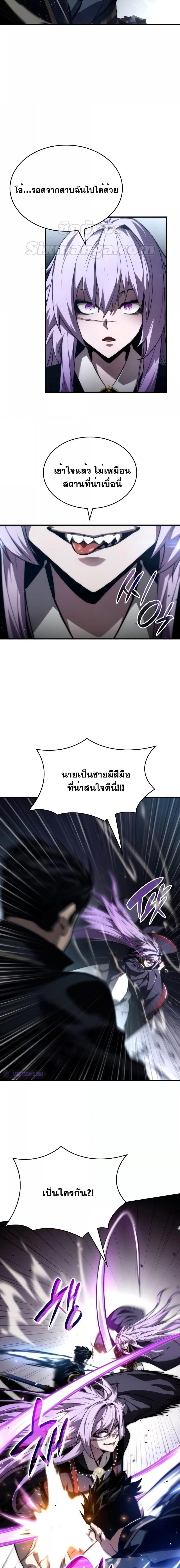 Boundless Necromancer ตอนที่ 83 19