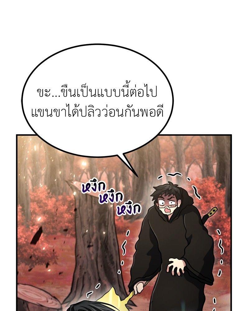 How to Live as a Bootleg Healer ตอนที่ 53 19