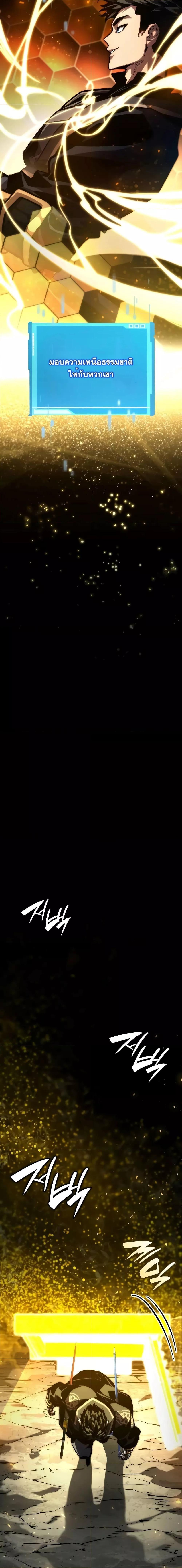 Boundless Necromancer ตอนที่ 86 19