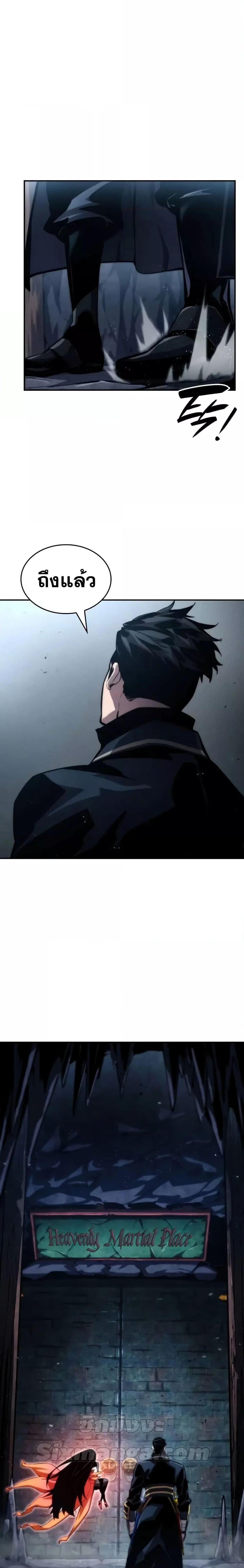 Boundless Necromancer ตอนที่ 81 19