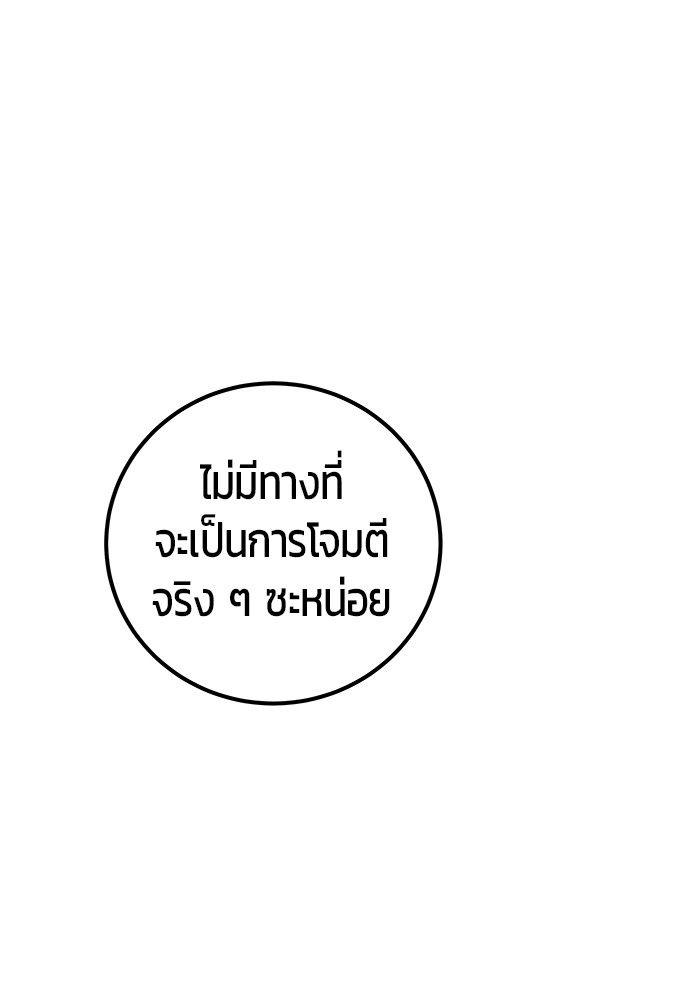 Secretly More Powerful than the Hero ตอนที่ 39 1