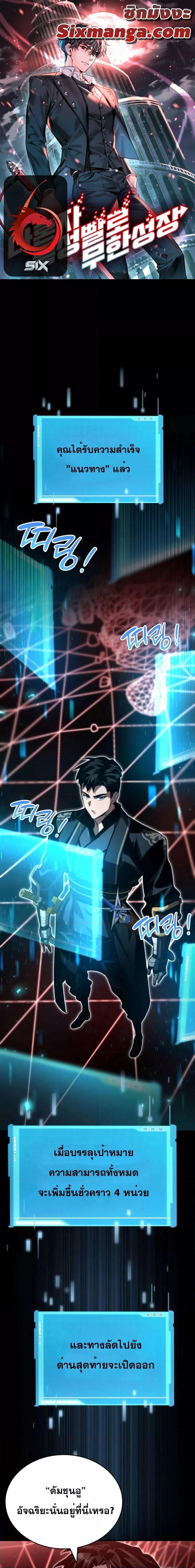 Boundless Necromancer ตอนที่ 82 1