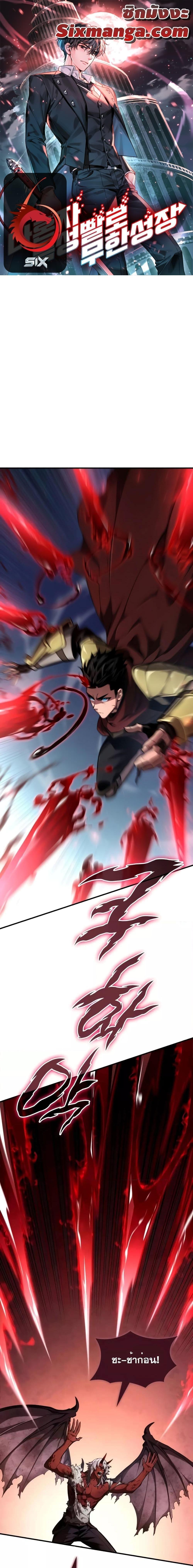 Boundless Necromancer ตอนที่ 79 1