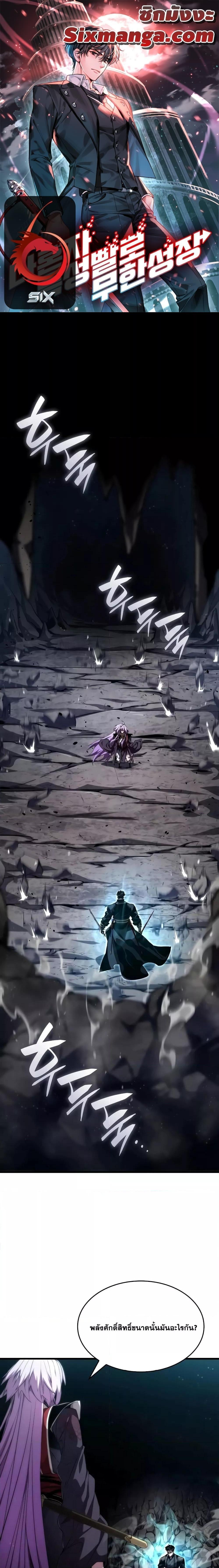 Boundless Necromancer ตอนที่ 86 1