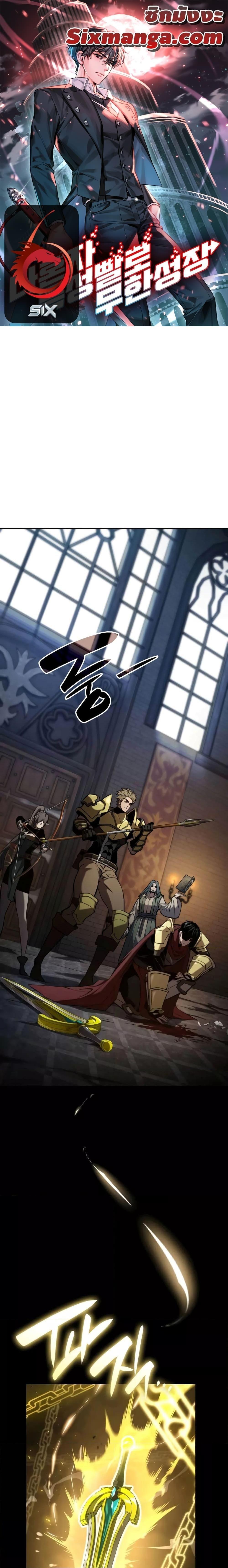 Boundless Necromancer ตอนที่ 78 1