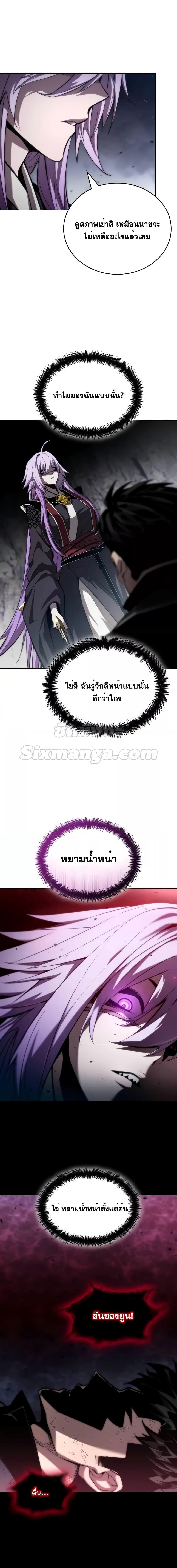 Boundless Necromancer ตอนที่ 85 20