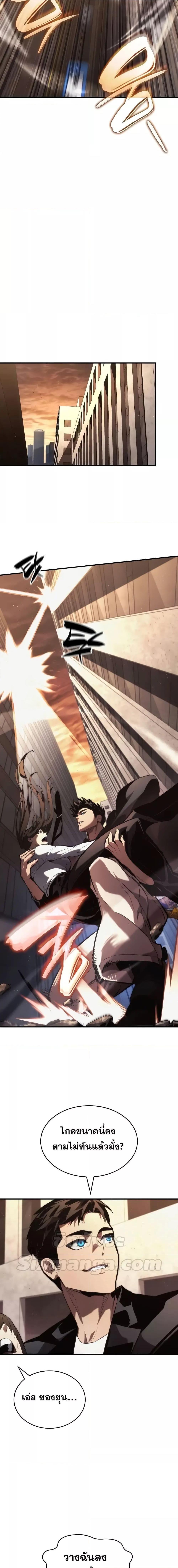 Boundless Necromancer ตอนที่ 88 20