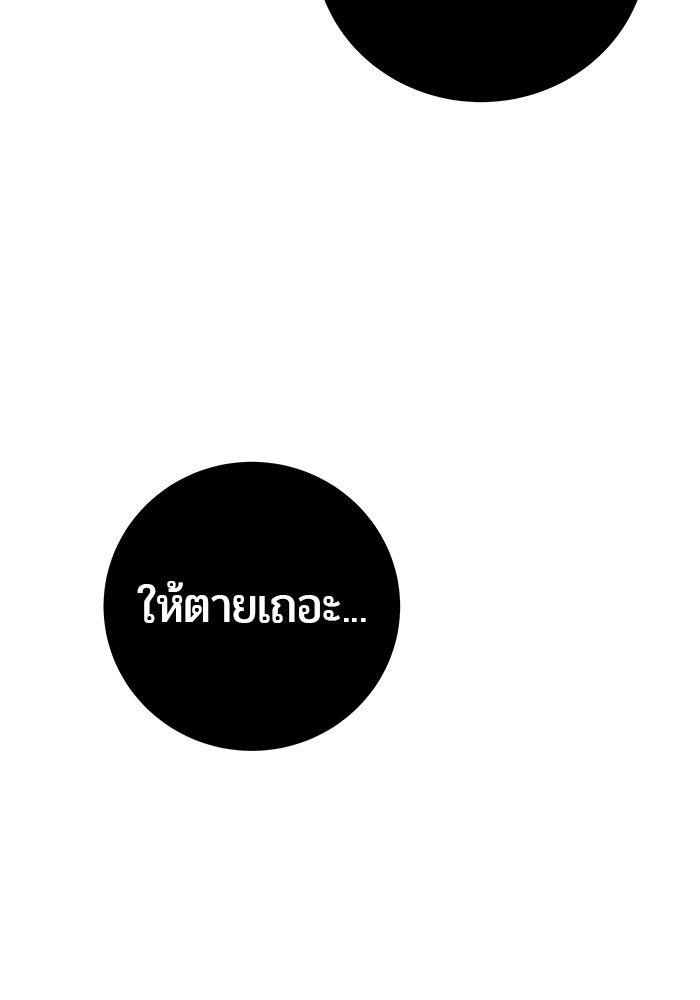 Secretly More Powerful than the Hero ตอนที่ 39 20