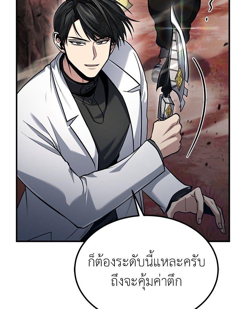 How to Live as a Bootleg Healer ตอนที่ 53 20