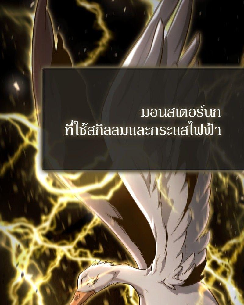 How to Live as a Bootleg Healer ตอนที่ 53 2