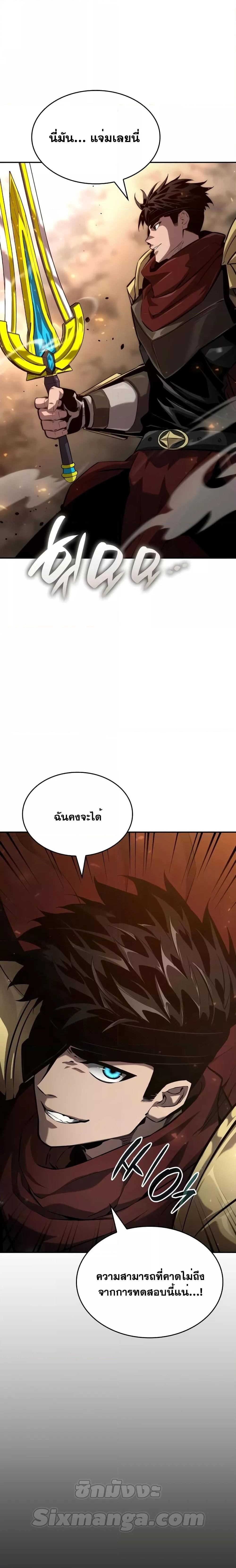 Boundless Necromancer ตอนที่ 76 20
