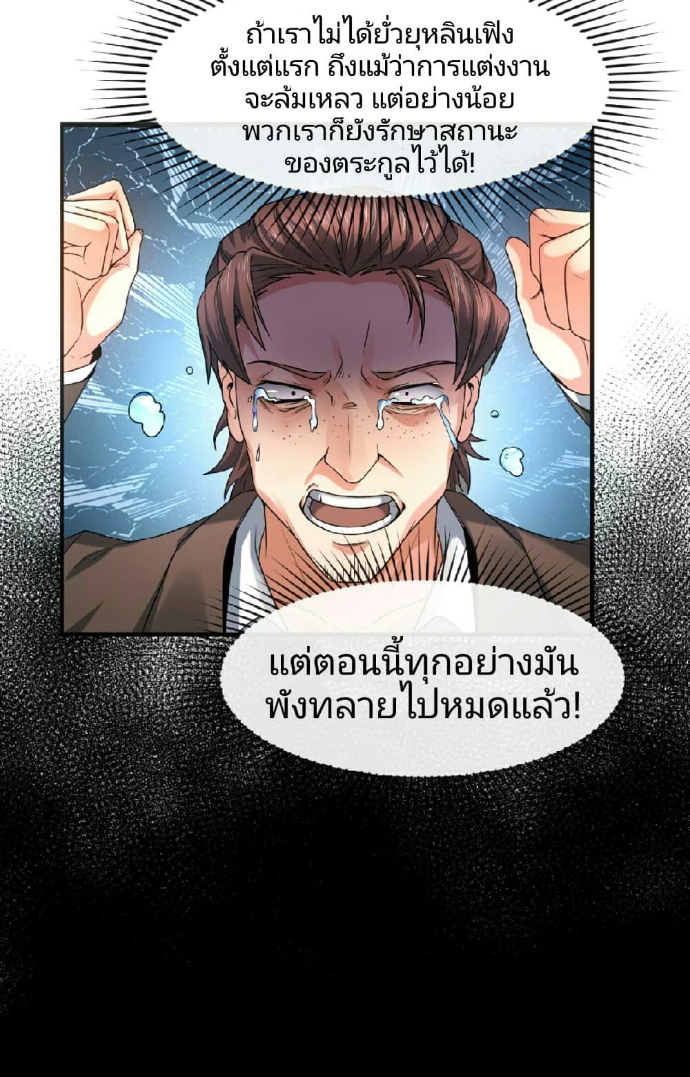 The Age of Ghost Spirits ตอนที่ 71 21