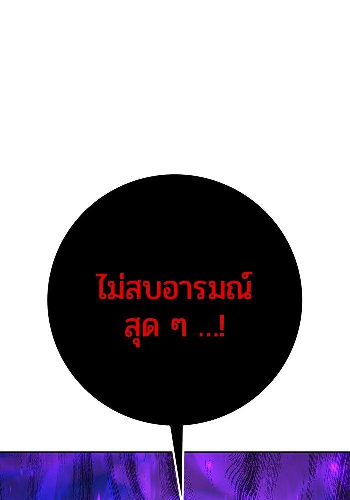 Secretly More Powerful than the Hero ตอนที่ 39 21