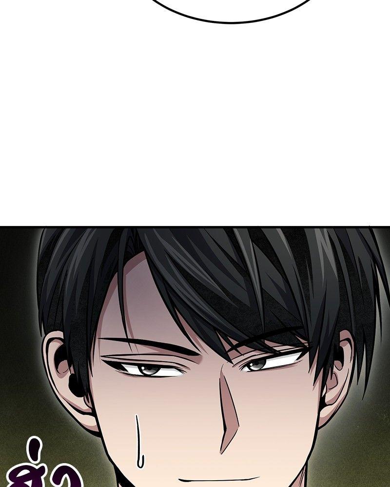 How to Live as a Bootleg Healer ตอนที่ 53 21