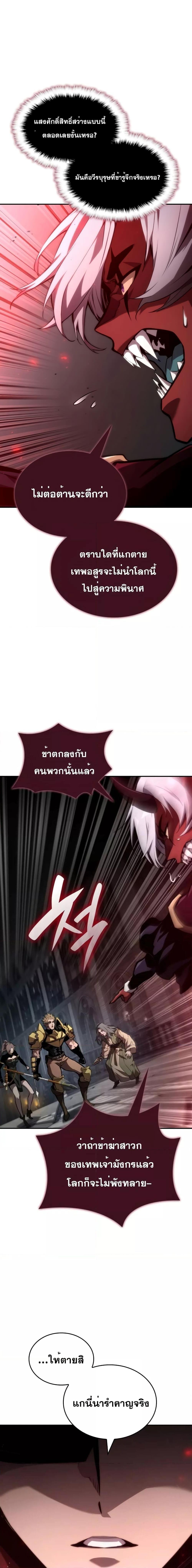 Boundless Necromancer ตอนที่ 78 21