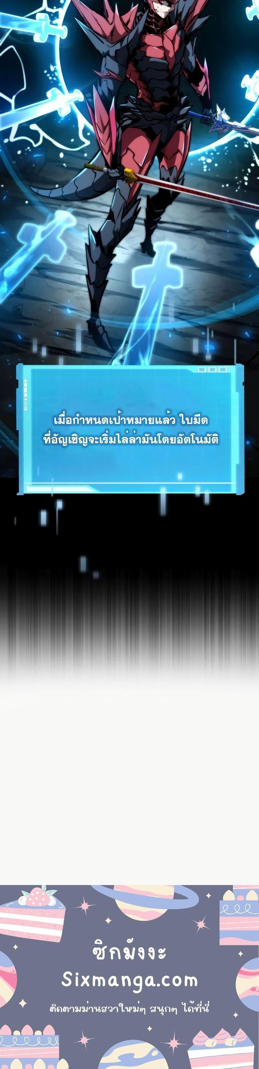 Boundless Necromancer ตอนที่ 84 21