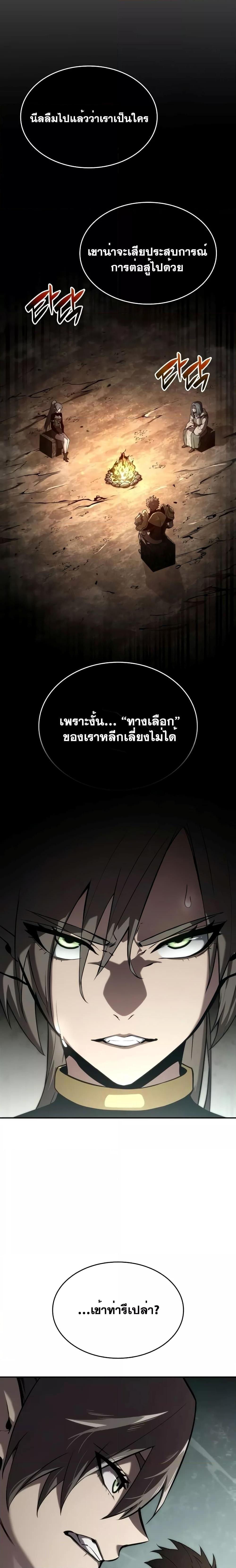 Boundless Necromancer ตอนที่ 76 21