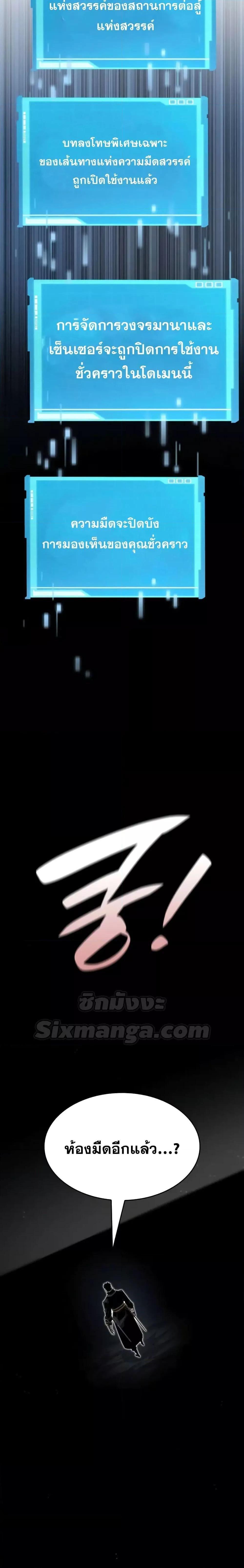 Boundless Necromancer ตอนที่ 81 22