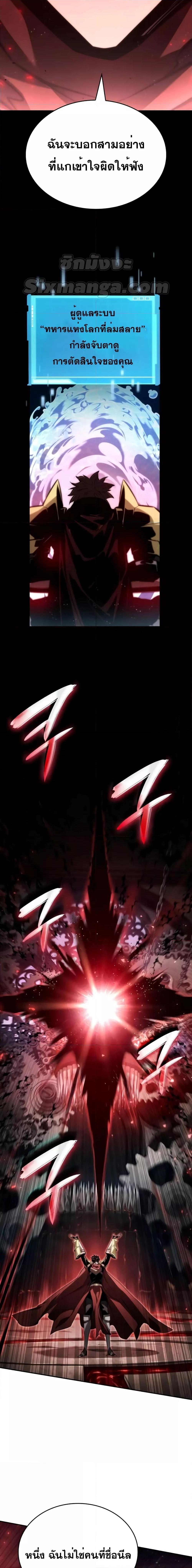 Boundless Necromancer ตอนที่ 78 22