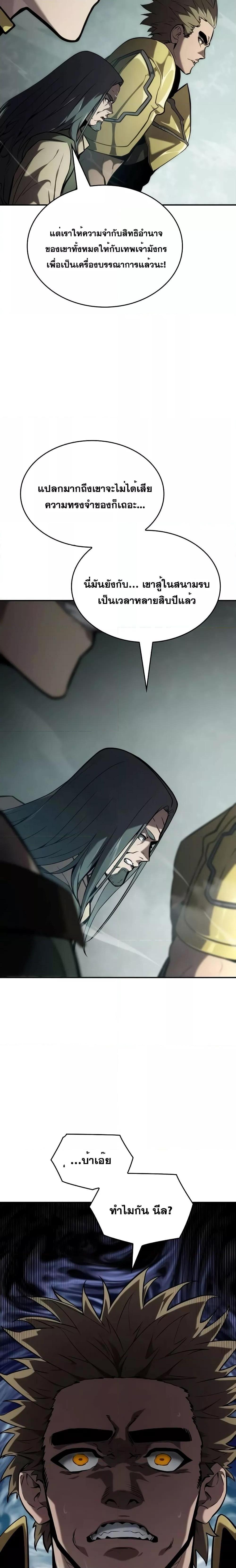 Boundless Necromancer ตอนที่ 76 22