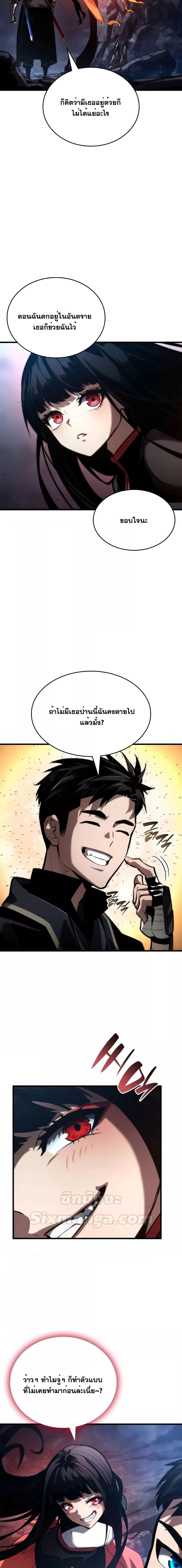 Boundless Necromancer ตอนที่ 86 22