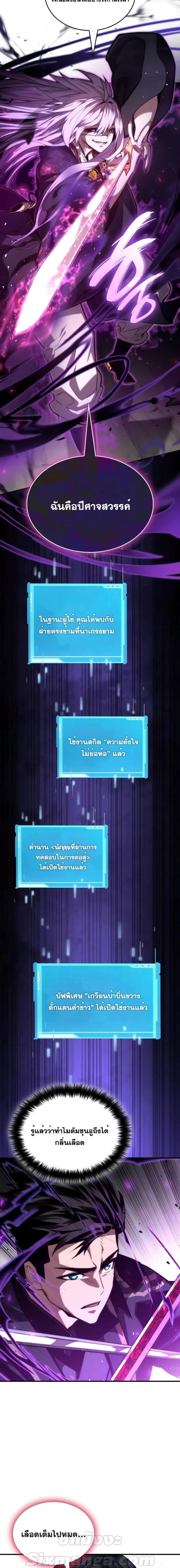 Boundless Necromancer ตอนที่ 83 22