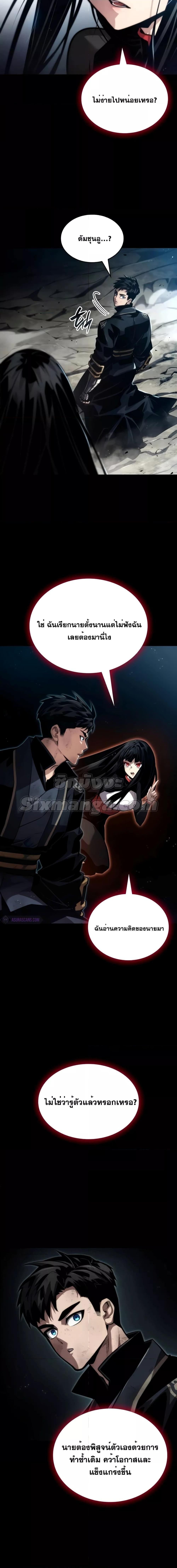 Boundless Necromancer ตอนที่ 85 22