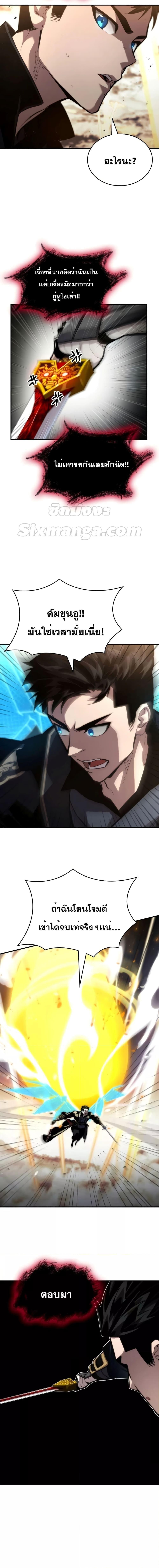 Boundless Necromancer ตอนที่ 82 22