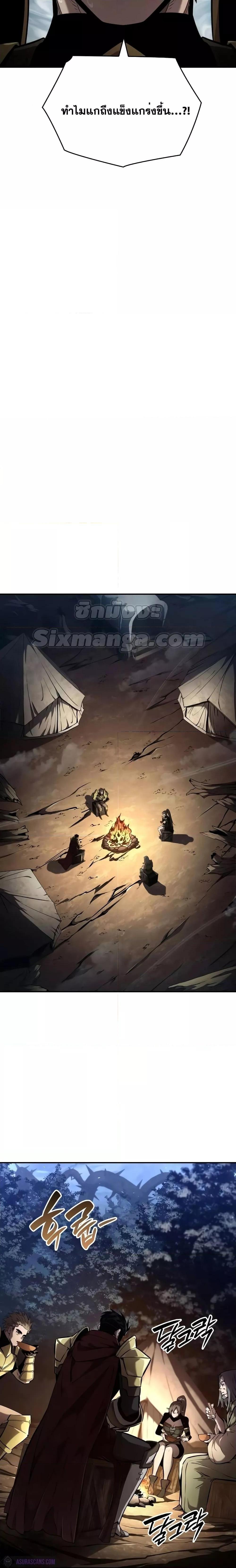 Boundless Necromancer ตอนที่ 76 23