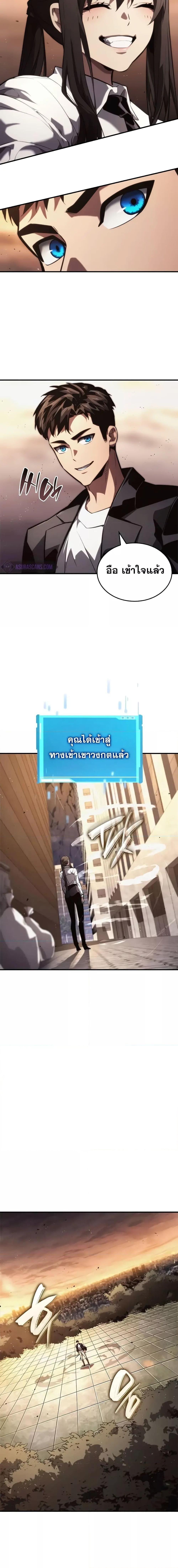 Boundless Necromancer ตอนที่ 88 23