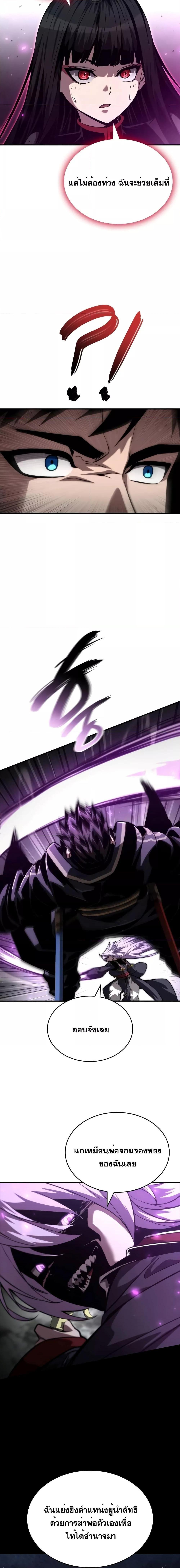 Boundless Necromancer ตอนที่ 83 23