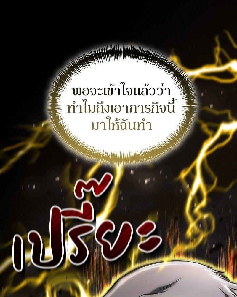 How to Live as a Bootleg Healer ตอนที่ 53 23