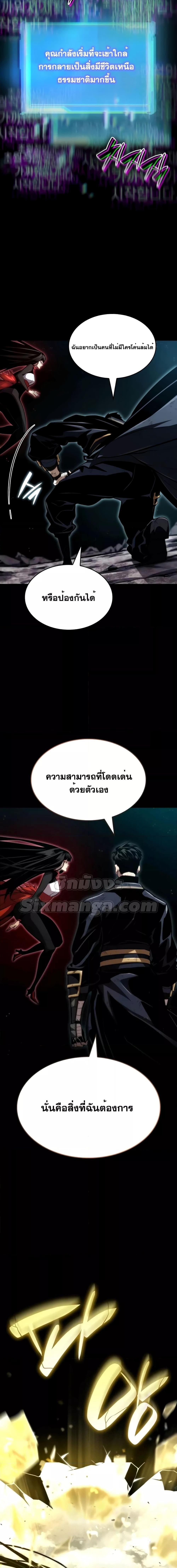 Boundless Necromancer ตอนที่ 85 24