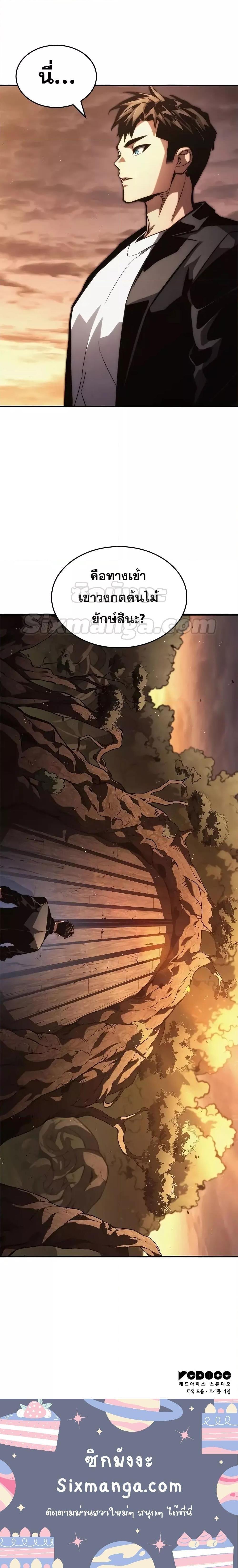 Boundless Necromancer ตอนที่ 88 24