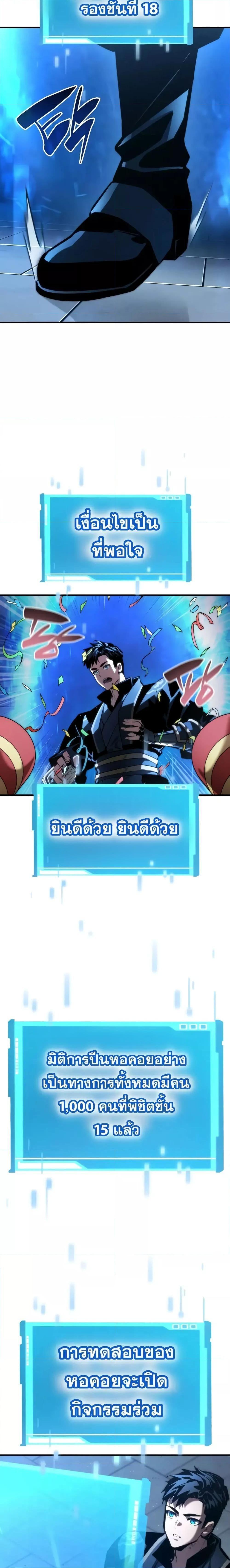 Boundless Necromancer ตอนที่ 87 24