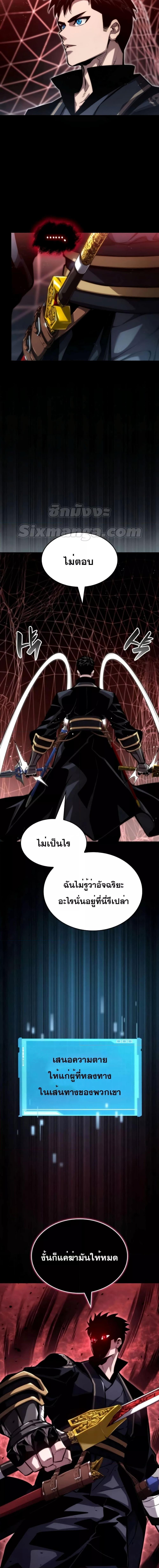 Boundless Necromancer ตอนที่ 82 2