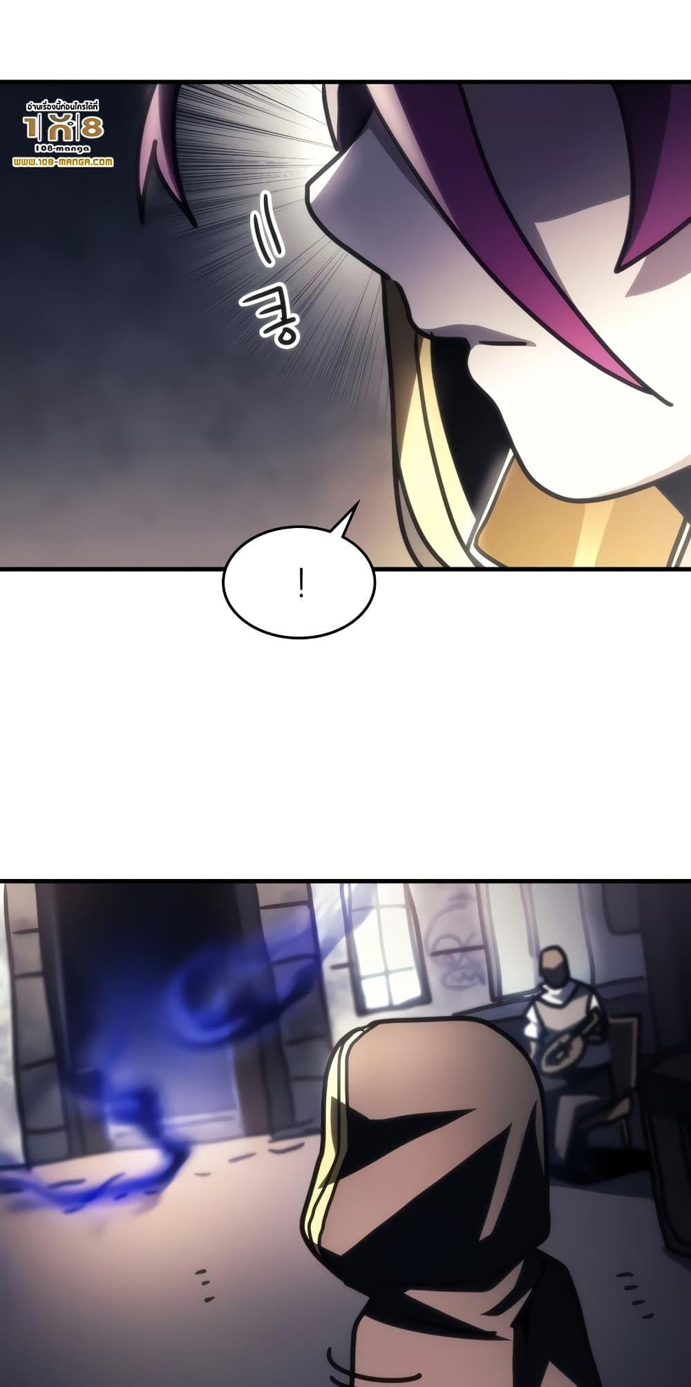 Mr Devourer Please Act Like a Final Boss ตอนที่ 44 24